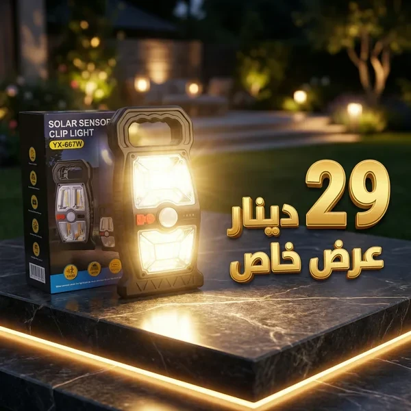 مصباح LED شمسي قوي للتخييم والطوارئ Lampe Solaire Portable Pro