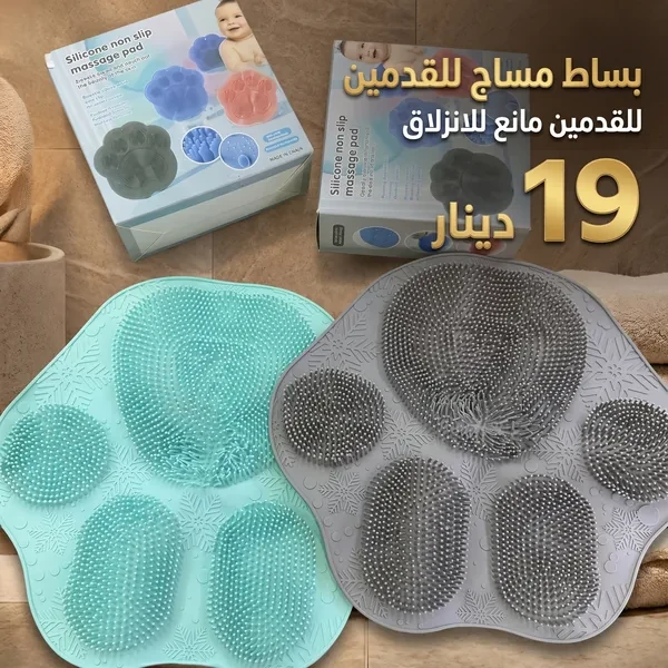 بساط سيليكون لتدليك وتنظيف القدمين براحة واسترخاء Tapis Massage Pieds Spa