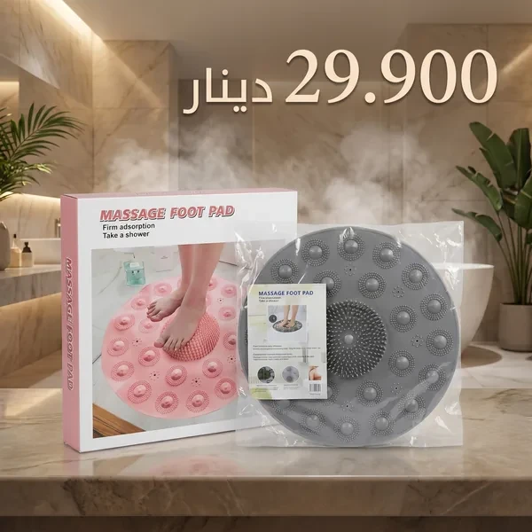بساط مساج مريح لتنظيف واسترخاء القدمين Massage Foot Pad Relax Pro