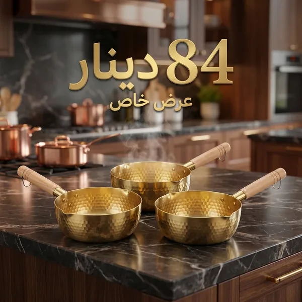 طقم أواني طبخ فاخر بتصميم أنيق وعصري Golden Cookware Set Premium