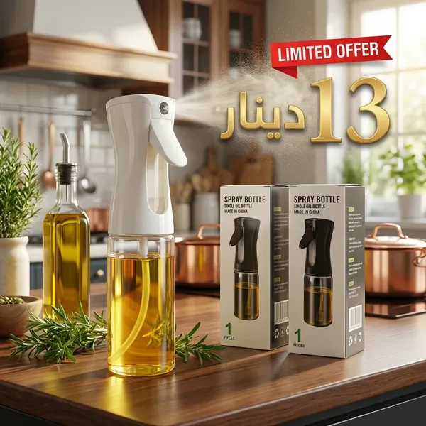 بخاخ زيت عملي للتحكم في الكمية أثناء الطبخ Spray Huile Cuisine Pro