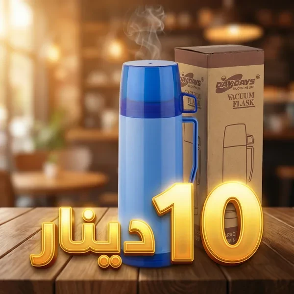 ترموس عملي يحافظ على سخونة وبرودة مشروباتك Thermos Vacuum Flask Smart