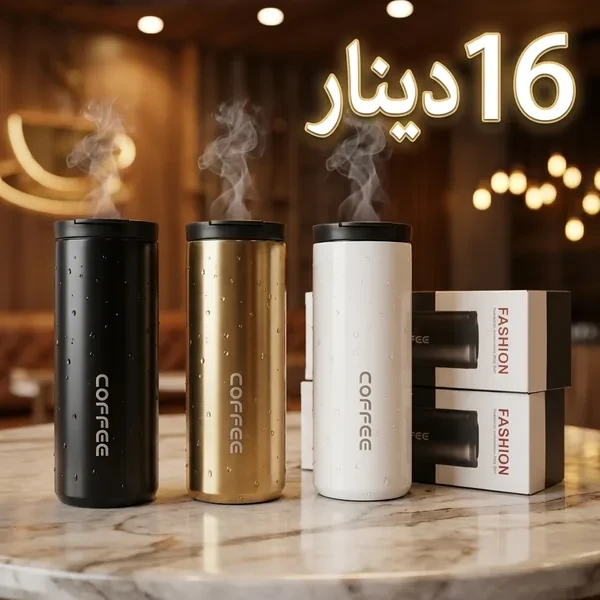 ترموس عصري صغير يحافظ على سخونة وبرودة مشروباتك Mini Thermos Coffee Style