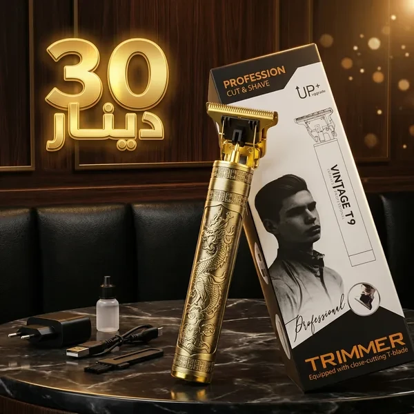 ماكينة حلاقة احترافية بتصميم فاخر ودقة عالية Tondeuse Vintage Dragon Pro