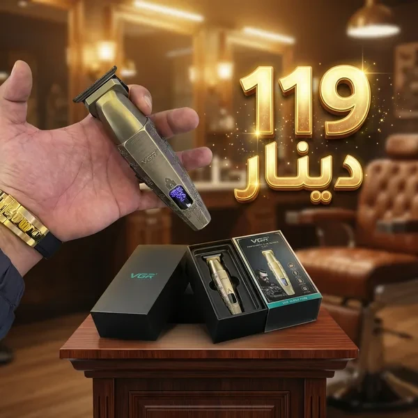 ماكينة حلاقة احترافية VGR بتصميم فاخر وأداء قوي جدًا Tondeuse VGR Prestige Titanium