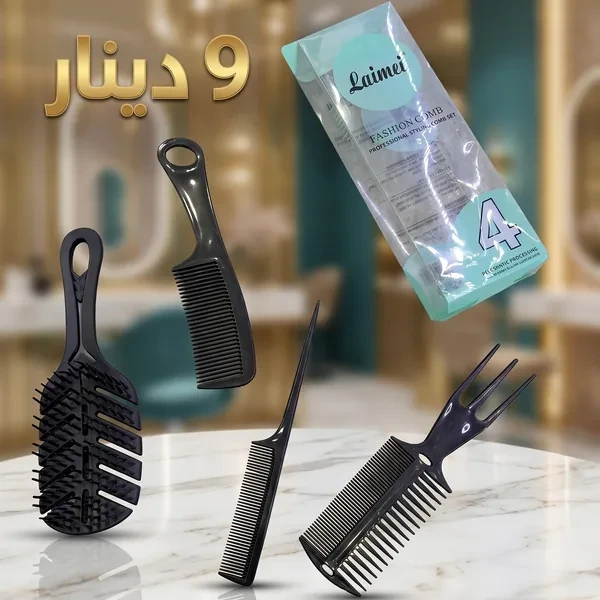 طقم أمشاط احترافي لتصفيف الشعر والعناية اليومية Kit Peignes Coiffure Professionnel