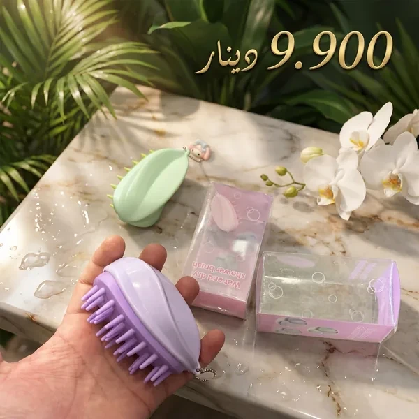 فرشاة سيليكون لتدليك وتنظيف فروة الرأس والجسم Brosse Massage Silicone Shower