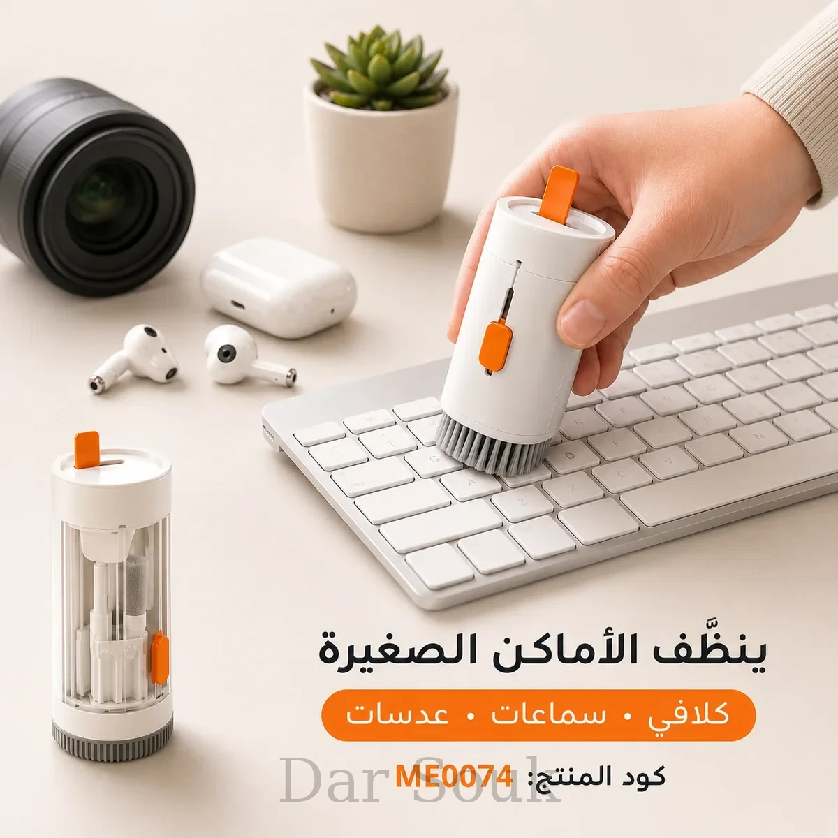 فرشاة تنظيف متعددة الوظائف للأماكن الضيقة – Brosse de Nettoyage Multifonction 20 en 1 – تنظيف ممتاز PRO