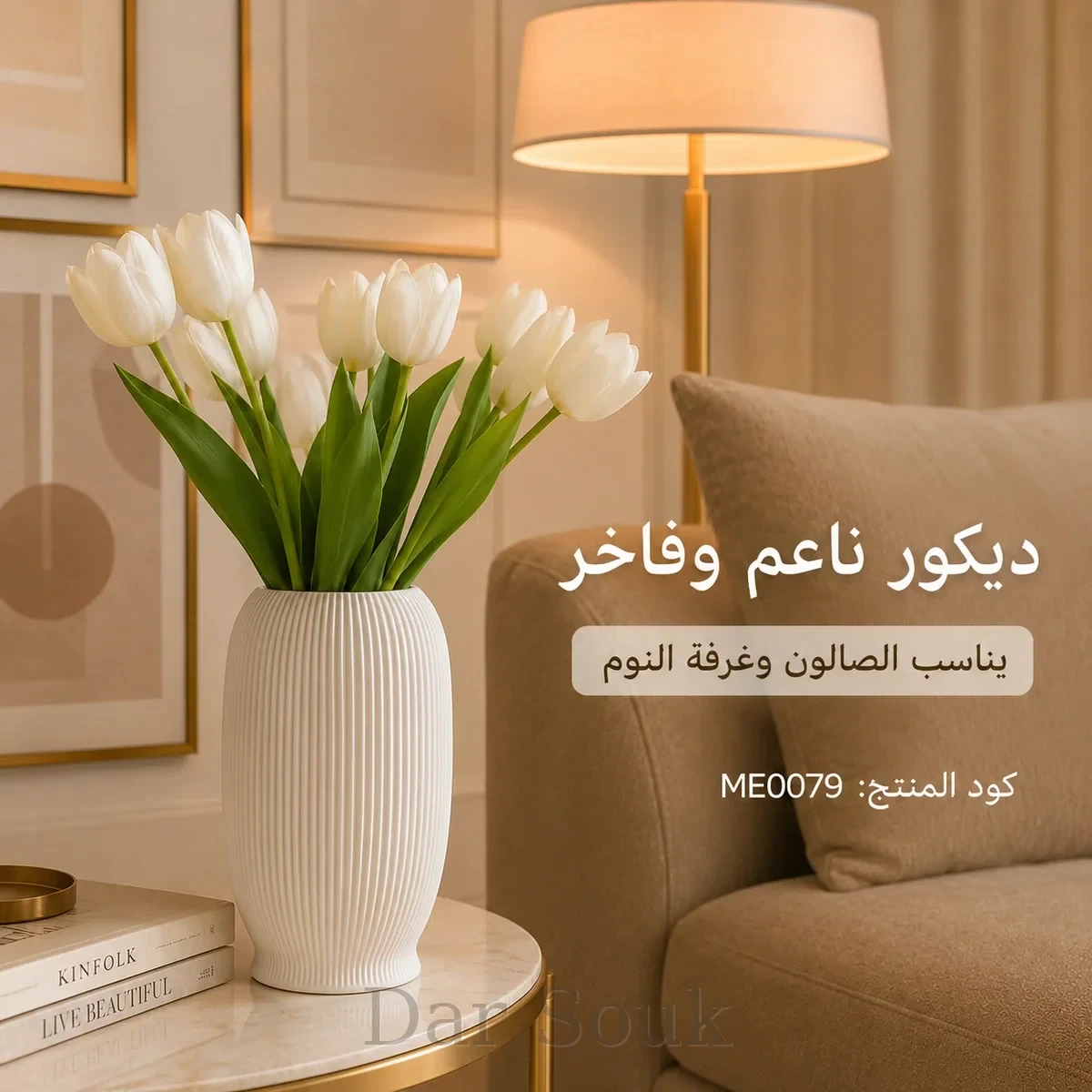 🌷 مزهرية سيراميك فاخرة للديكور – Vase Céramique Décoratif Élégant – لمسة راقية PRO ✨
