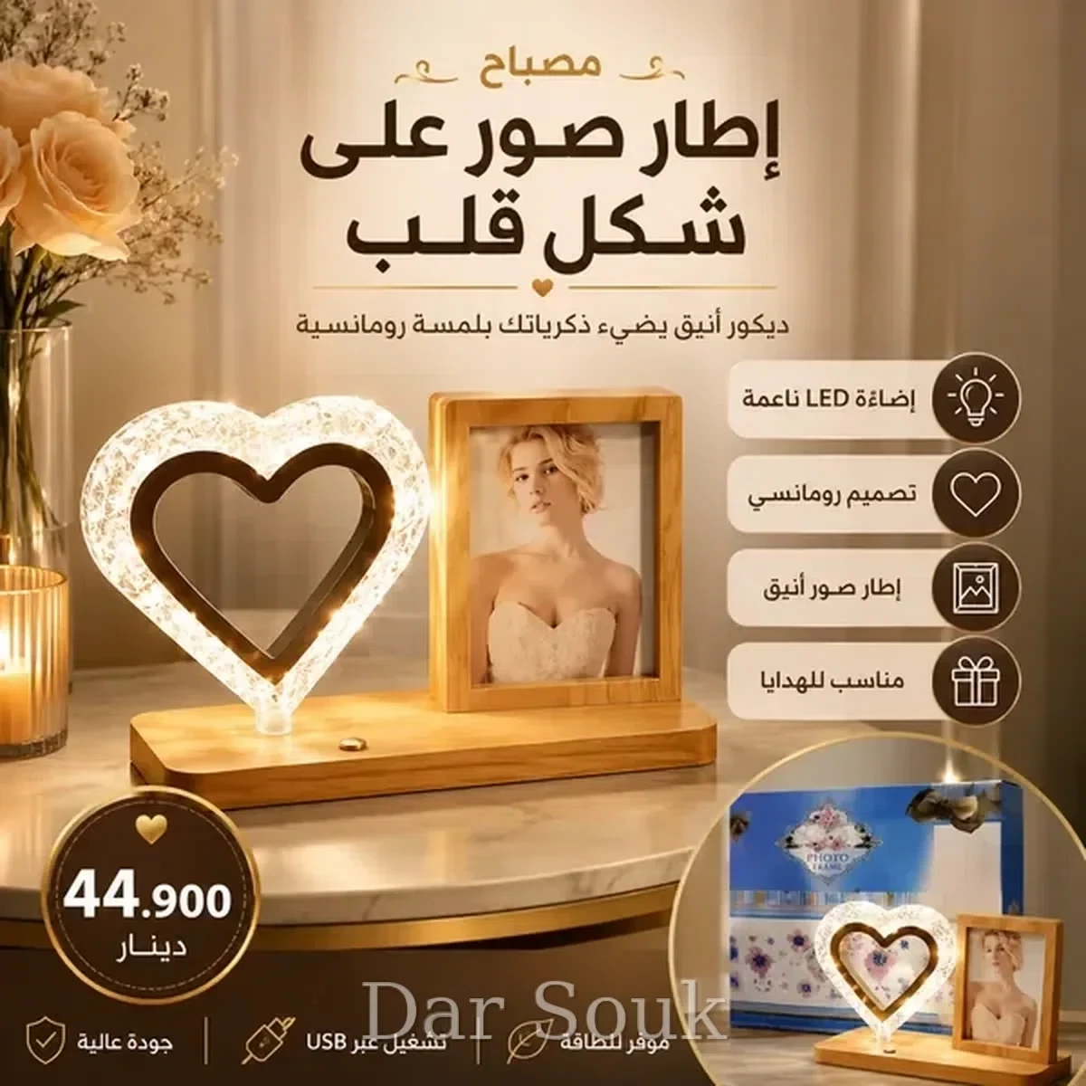 💖 مصباح إطار صور على شكل قلب بلمسة رومانسية – Lampe Cadre Photo Cœur LED – هدية ممتازة PRO ✨