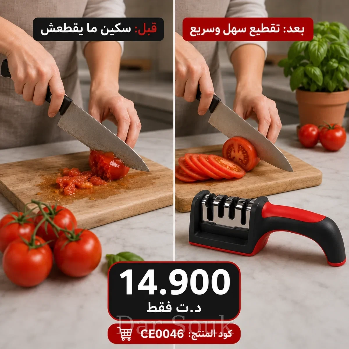 🔪 مسنّ سكاكين احترافي بثلاث مراحل – Aiguiseur de Couteaux 3 Niveaux – تقطيع حاد PRO