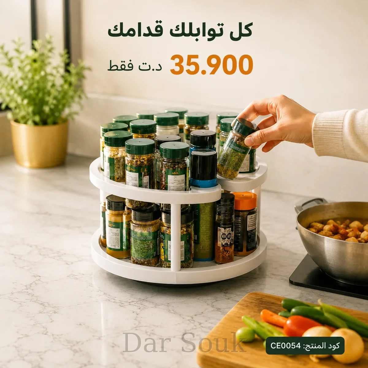 🌿 منظم توابل دوّار 360° للمطبخ – Organisateur d’Épices Rotatif – تنظيم ممتاز PRO