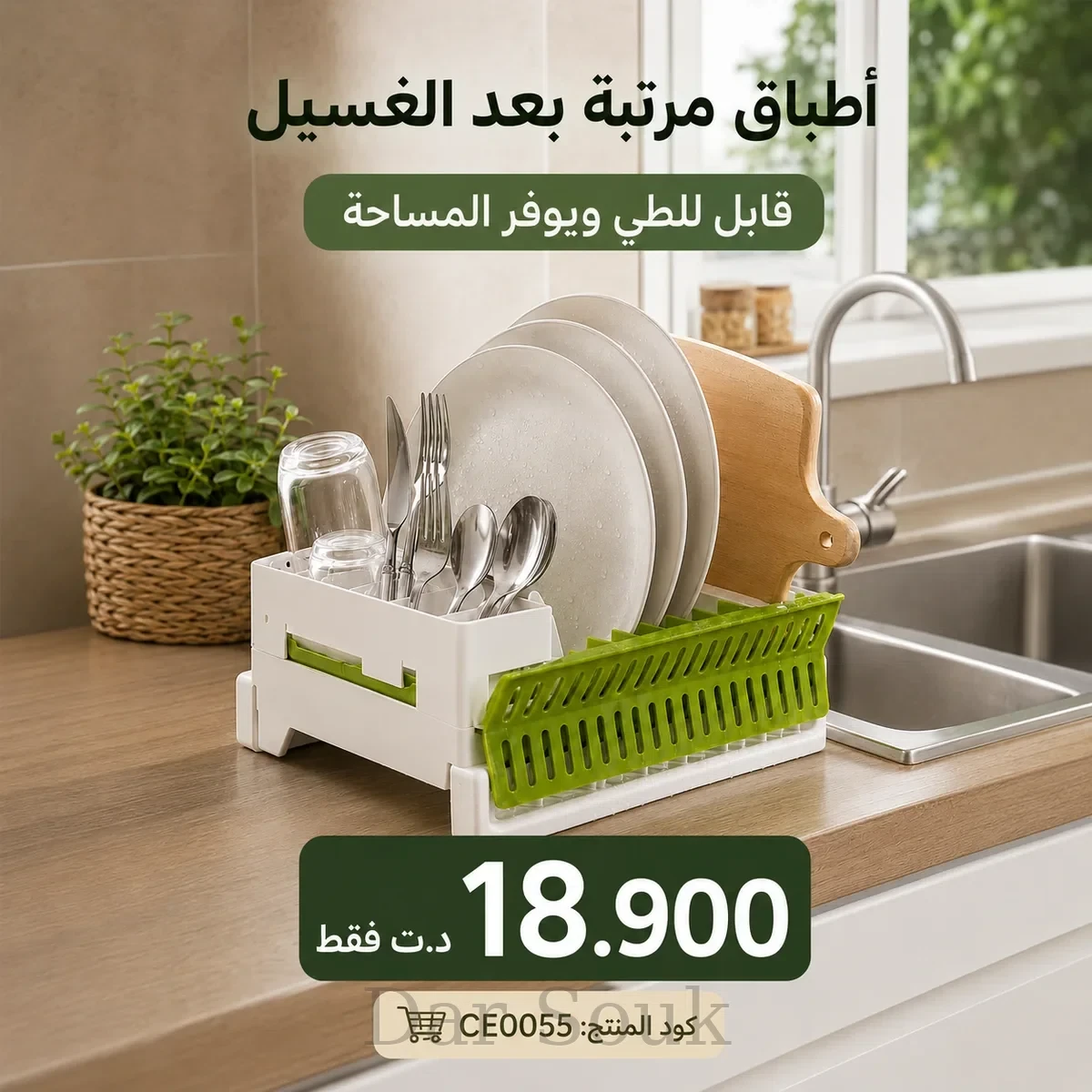 🍽️ منظم أطباق قابل للطي وموفّر للمساحة – Égouttoir à Vaisselle Pliable Compact – تنظيم ممتاز PRO
