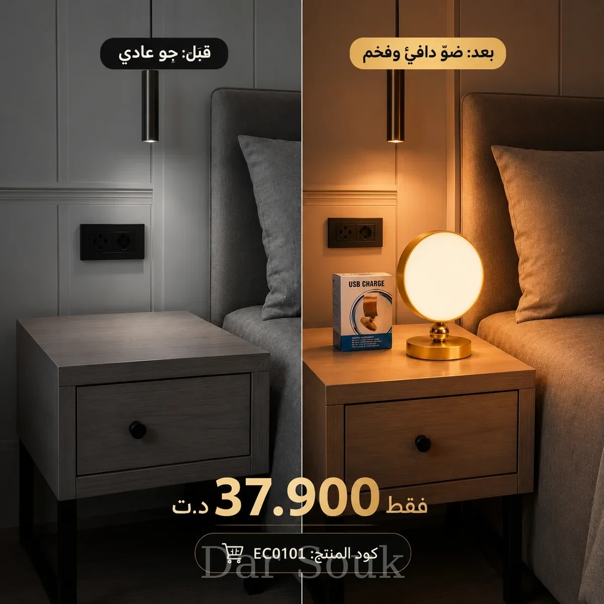 مصباح ديكور USB بإضاءة دافئة