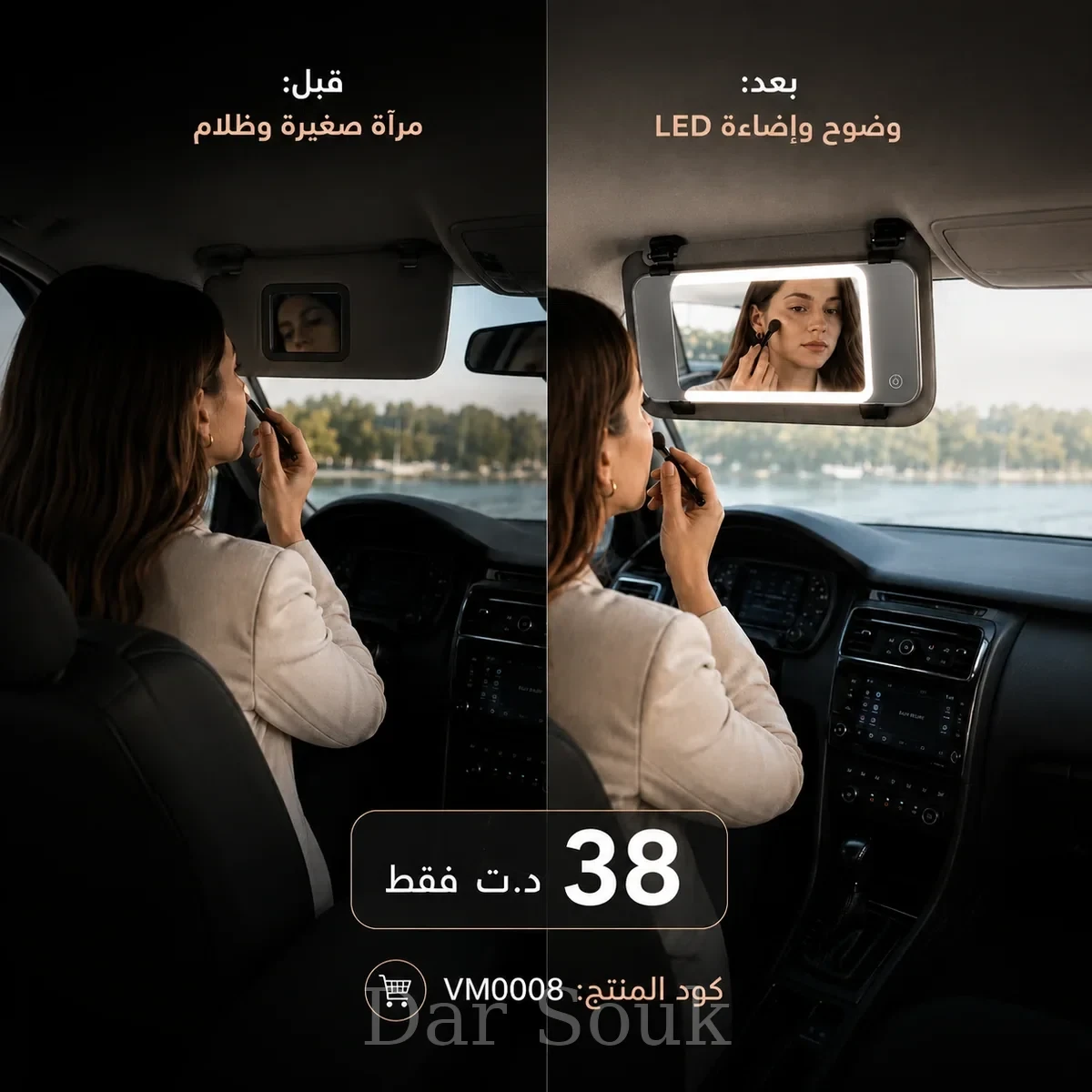 مرآة مكياج LED للسيارة
