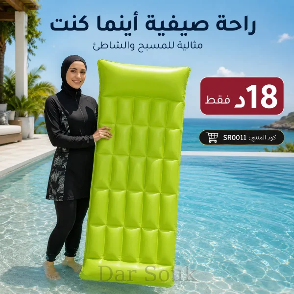 فرشة هوائية للمسبح والشاطئ